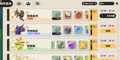 洛克王国世界首领级boss怎么打