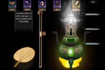今古群侠传炼制极品丹药攻略 极品丹药怎么炼