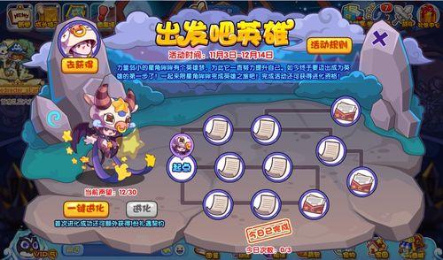 洛克王国世界国王球和棱镜球怎么使用