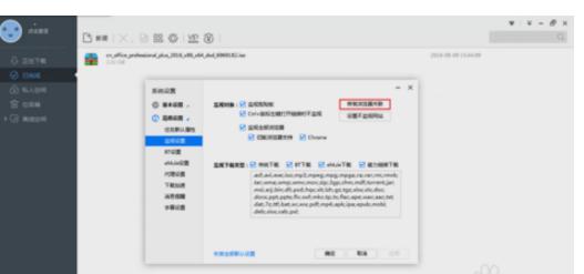 迅雷如何设置清除下载记录