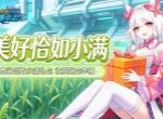 超能继承者2最新福利兑换码分享