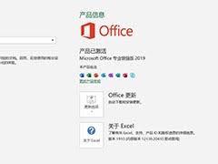 如何获取office2010永久激活码