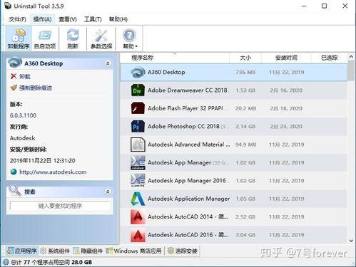 如何卸载office 365