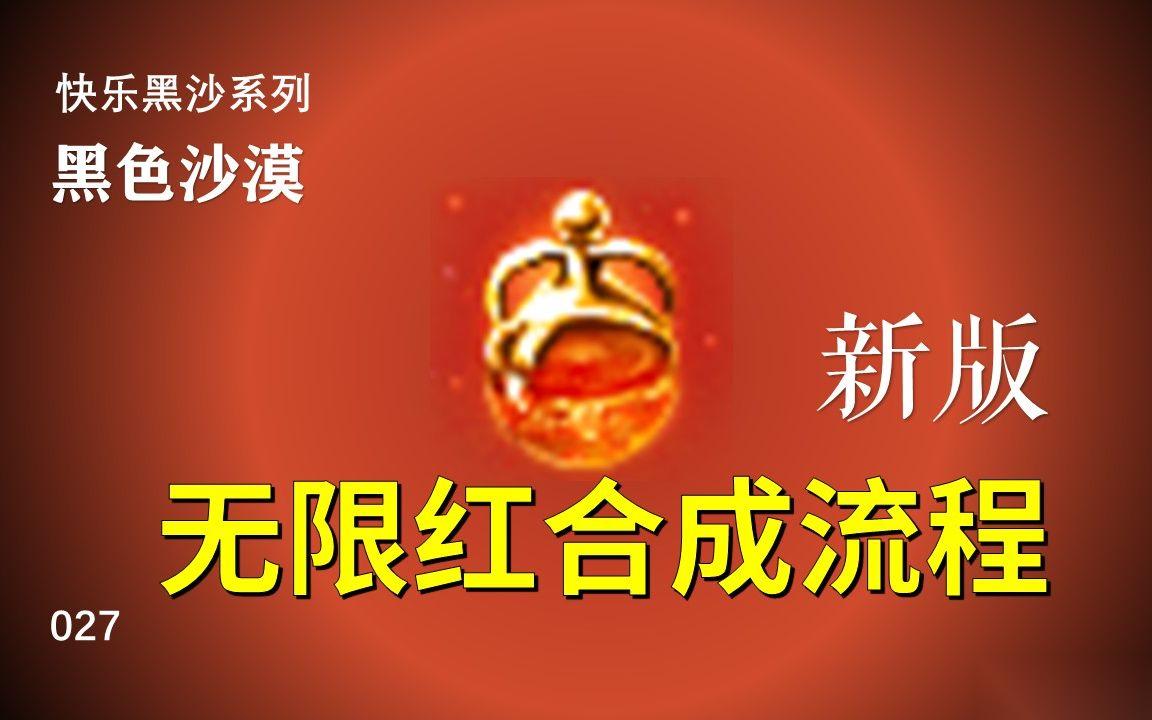 红色沙漠怎么获取全传奇武器