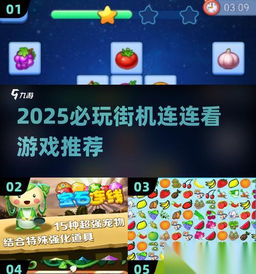 连连看我特快抽与强度不成正比 以游戏为主