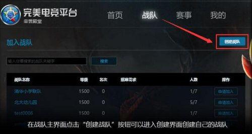 完美电竞平台如何拉人