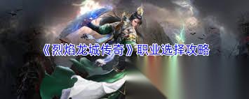 烈焰龙城传奇0氪怎么玩