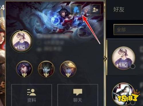 英雄联盟手游怎么添加好友