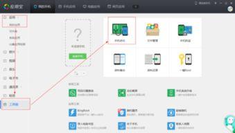qoo如何安装带数据包的游戏