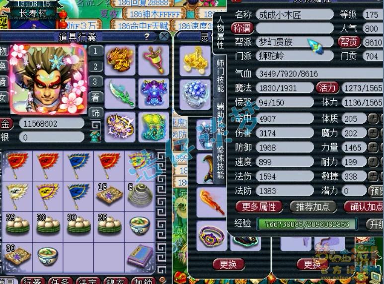 梦幻西游狮驼岭175级服战装备搭配