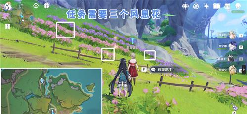 原神山有林猪粗嗅花任务攻略 山有林猪粗嗅花怎么完成