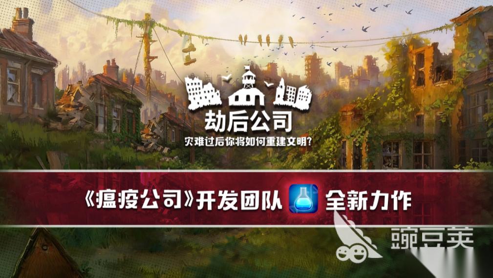 劫后公司移动版下载 劫后公司安卓移动版本下载链接