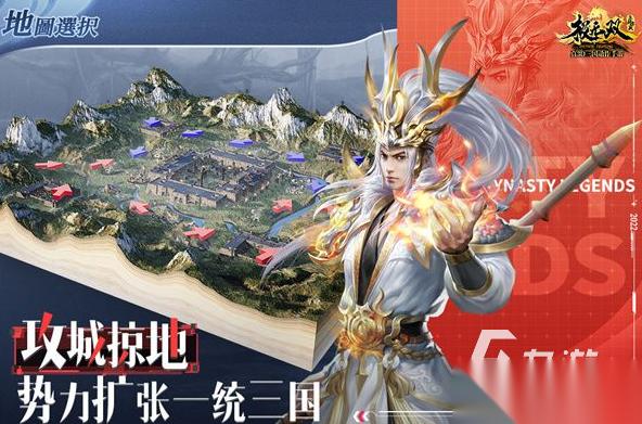 2026最热门三国手游有哪些 好玩的三国游戏推荐