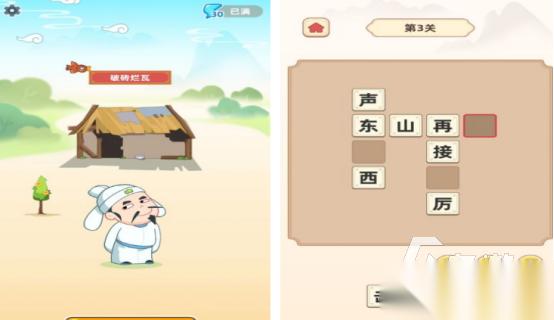 成语接龙大全四字成语游戏有哪些 2026免费的成语接龙游戏大全