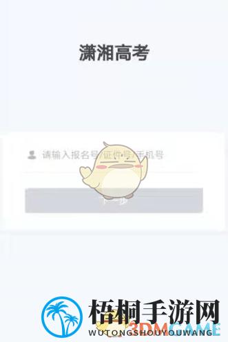 潇湘高考如何查档案状态