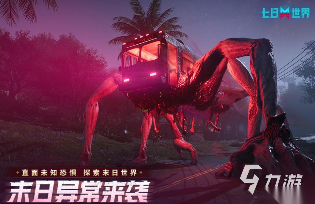 流行的大型生存手机游戏下载 免费的生存游戏有哪些2026