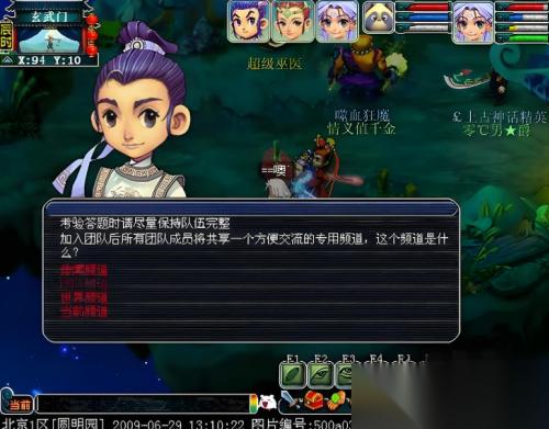 梦幻四门绝阵答题攻略 梦幻西游四门绝阵答题技巧
