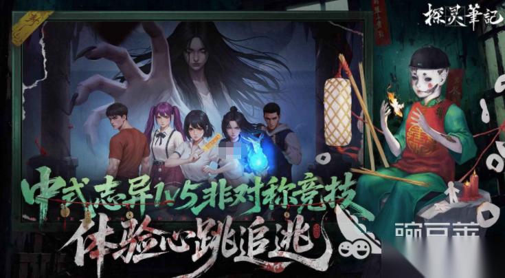 探灵笔记下载预约 探灵笔记最新版本下载