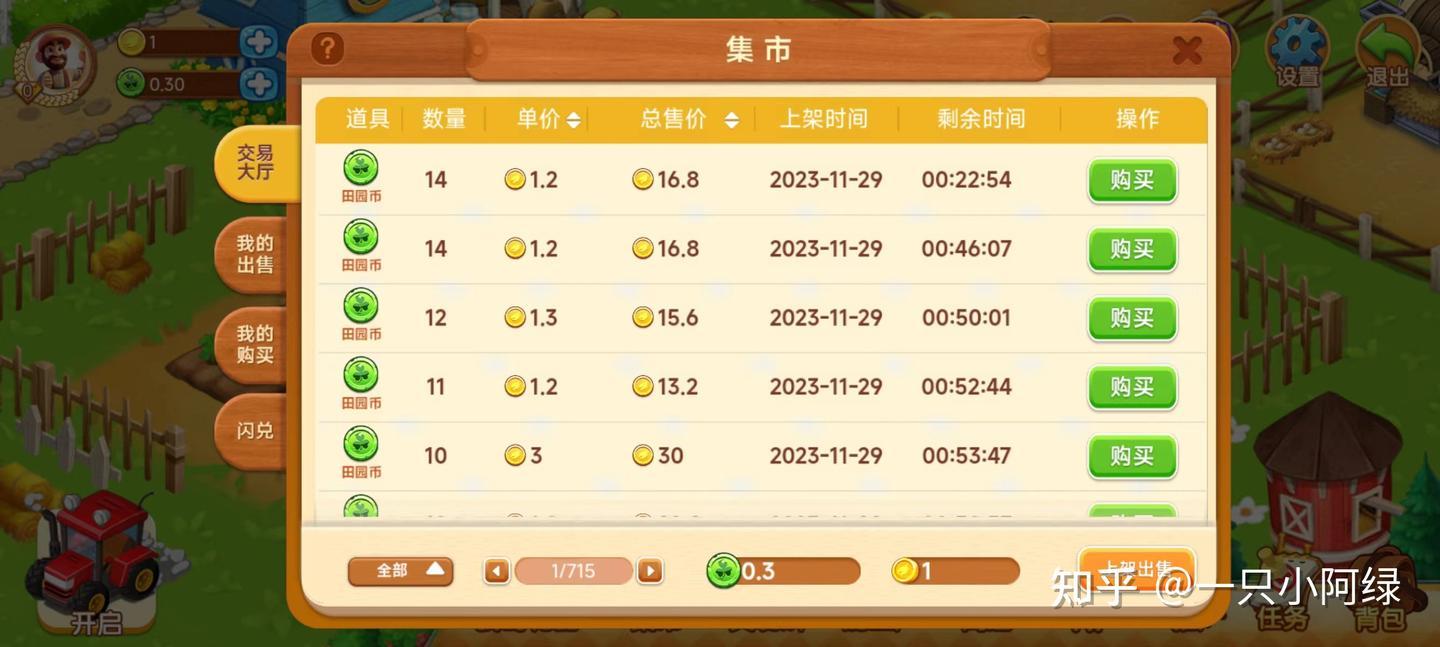 王者荣耀中王者农场怎么进入
