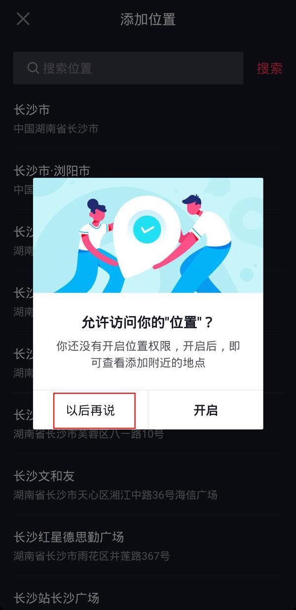 抖省省怎么使用