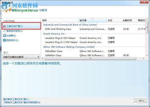 如何找到QQ网页版登录页面入口
