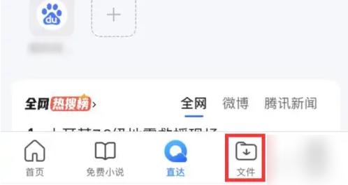 手机qq浏览器本地回收站文件怎么恢复 qq浏览器恢复文件步骤
