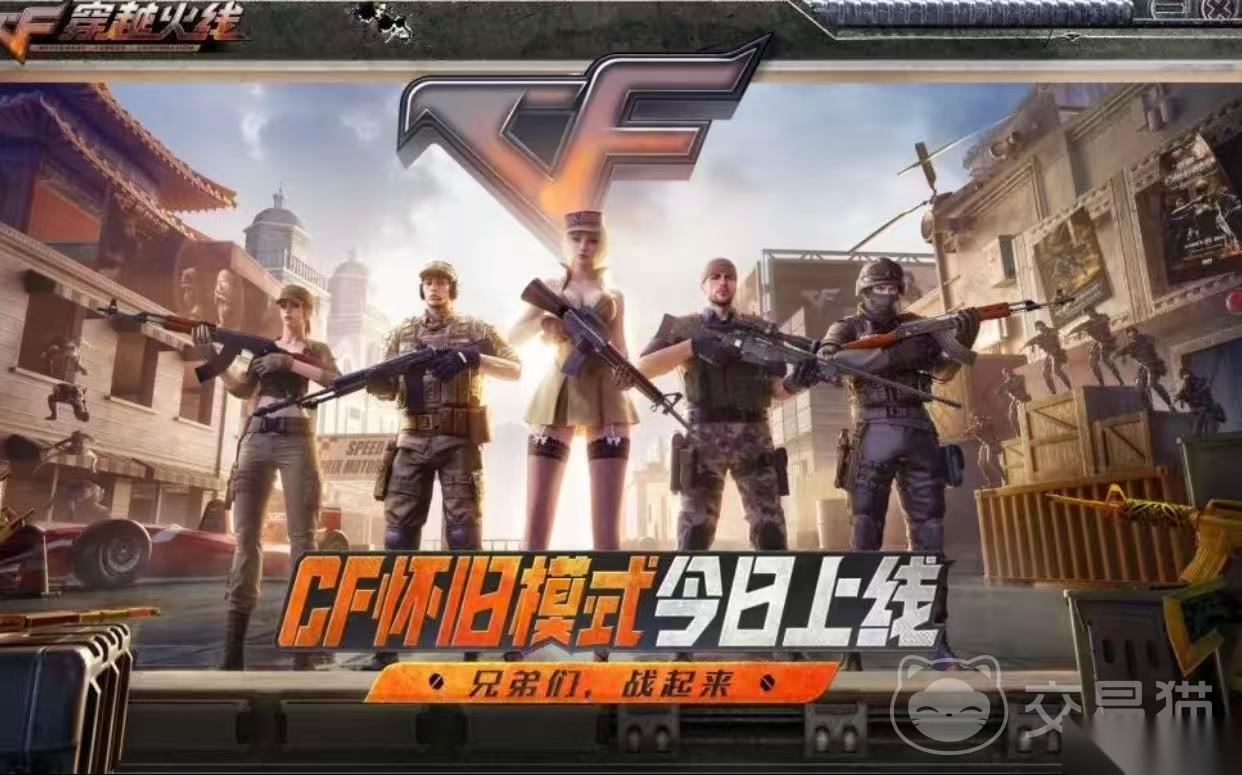 CF卖号哪个平台最安全 CF账号哪个平台不容易被找回