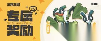 洛克王国世界4月2号新版本更新了什么