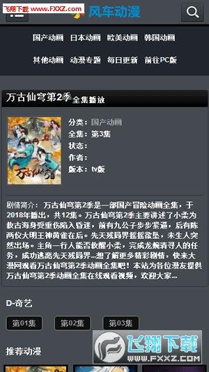 风车APP正版官网最新地址是什么