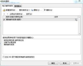 Outlook收件箱邮件不见了如何找回