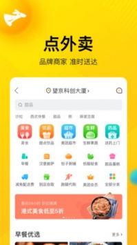 美团app下载需要开定位吗