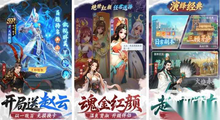 好玩的三国手游有哪些 有趣的三国游戏盘点2026