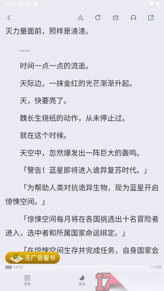 酷匠阅读手机版设置阅读页面不显示想法的方法