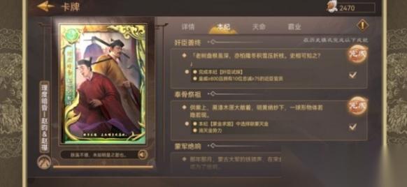 皇帝成长计划2理昏度暗本纪怎么玩 理昏度暗本纪玩法攻略