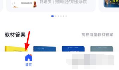 大学搜题酱拍照翻译功能如何使用