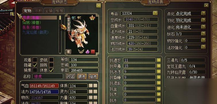 问道中九尾仙狐怎么获取 获取途径是什么