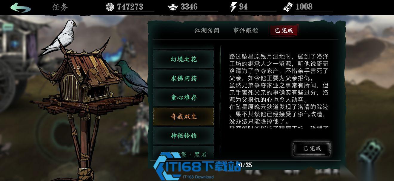 影之刃 3 真龙套刷取全攻略 高效集齐心法强化套装技巧
