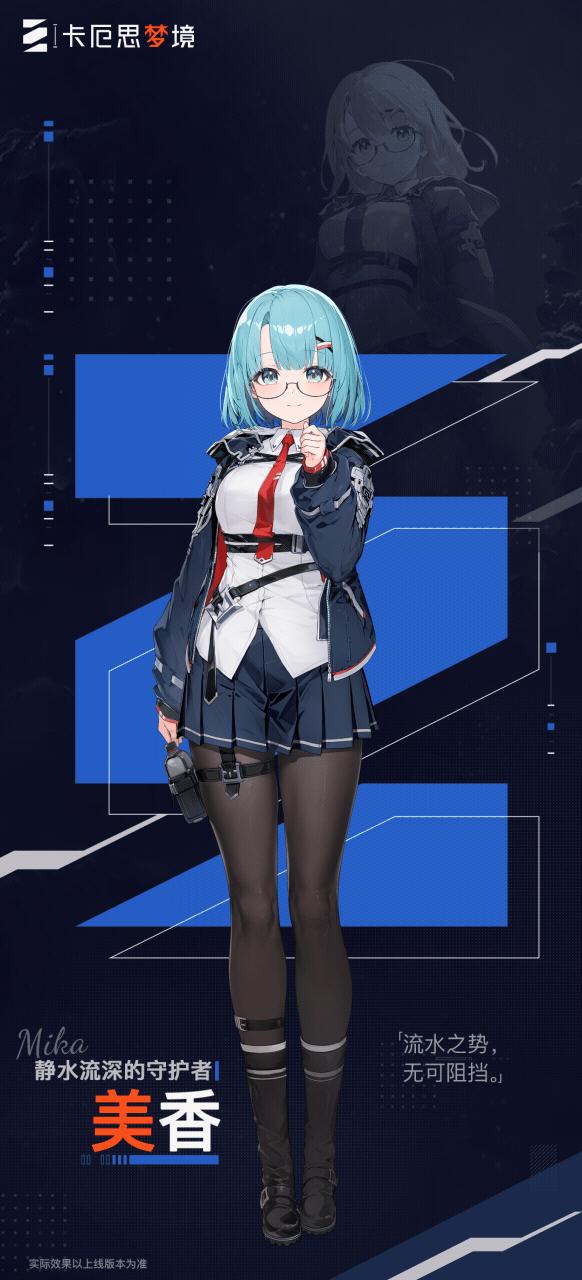 卡厄思梦境美香卡牌技能介绍