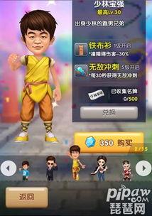 土豆兄弟手游上线时间是什么时候