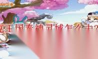 洛克王国协律迪莫怎么进行技能搭配