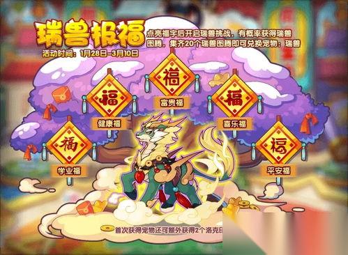 洛克王国世界奇丽叶图鉴是什么