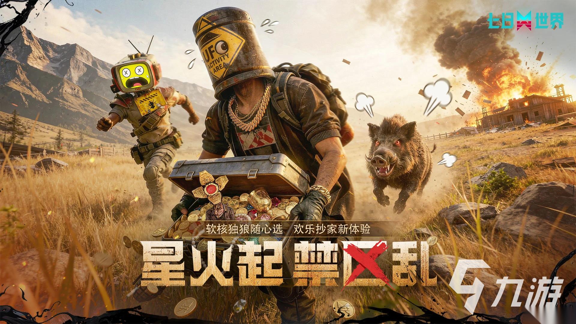 目前什么手机游戏好玩 2026受欢迎的高质量手游有哪些