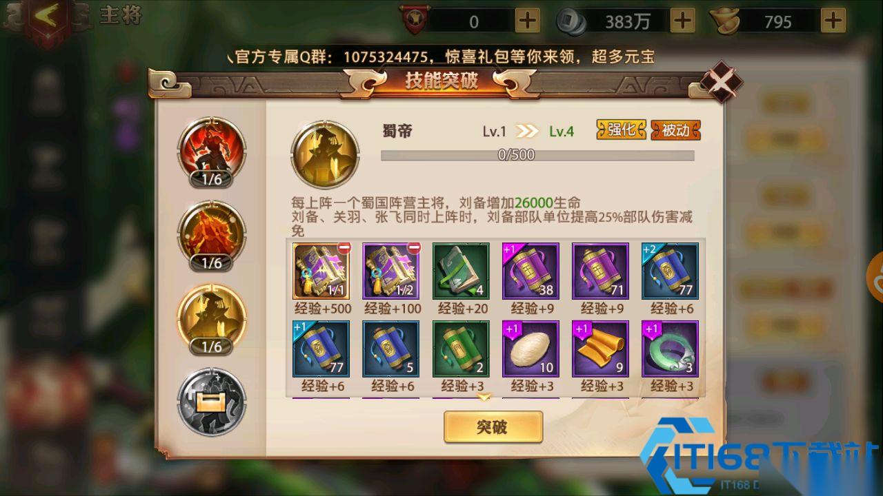 少年三国志张辽时装获取全攻略 多途径解锁炫酷外观