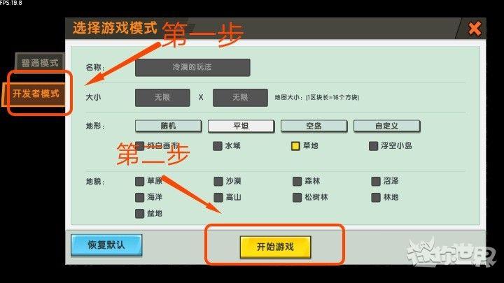 迷你世界触发器破坏方块怎么用