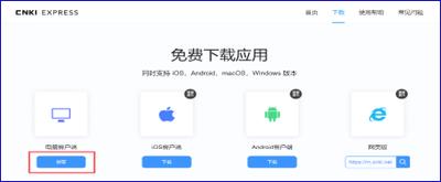 中国知网移动端怎么登录