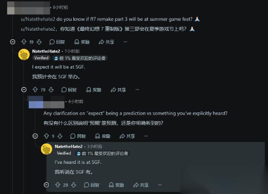 最终幻想7 重制系列第三部情报汇总 夏日游戏节公布与发售时间曝光