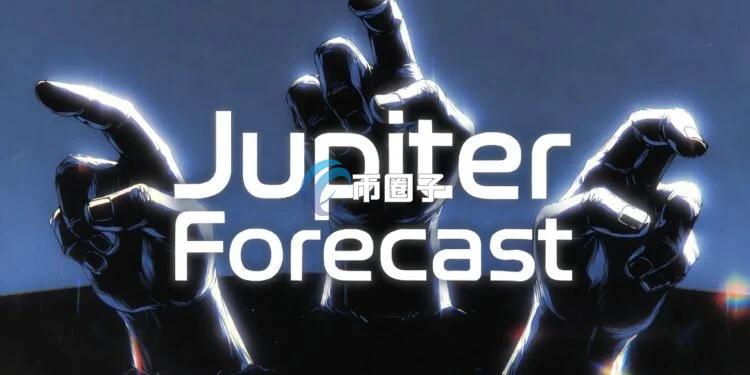 Solana生态聚合器Jupiter推出全新原生预测市场Forecast 主打多庄家竞争的流动性模型