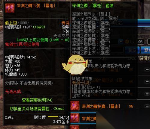 代号大女主模因属性怎么转化