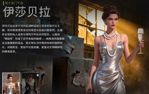 竞拍之王伊莎贝拉怎么玩 伊莎贝拉技能解析