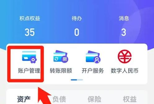 兴业银行app怎么注销信用卡 兴业银行注销信用卡步骤介绍